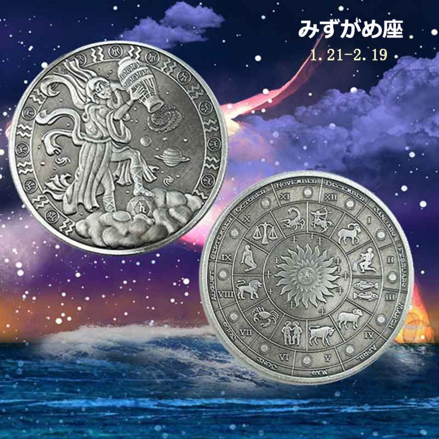 十二星座コイン　星座コイン コレクション 十二星座記念硬貨収集 十二星座記念コイン 占い用品 星座占い入門 初心者 送料無料