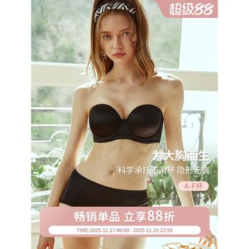 (免運)MsKKay無肩帶內衣女防滑抹胸光面無痕大碼文胸聚攏薄款|緋聞女孩