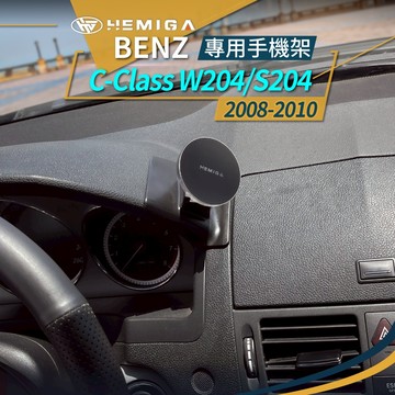 HEMIGA w204 手機架 08-2010 s204 c180 c200 c250 c300 手機架