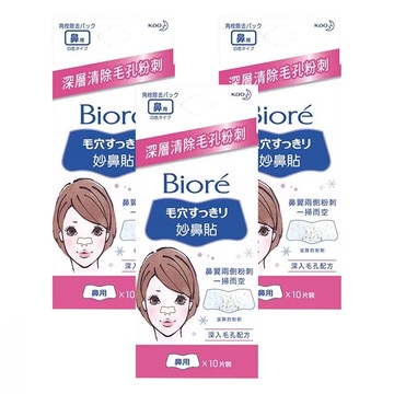 Biore 蜜妮 台灣公司貨 女用妙鼻貼  10入  3組