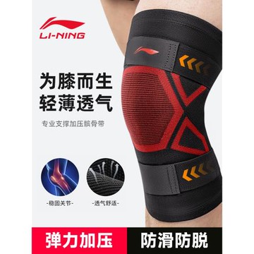 李寧運動護膝男專業籃球跑步健身跳繩膝蓋專用女關節薄款保護套