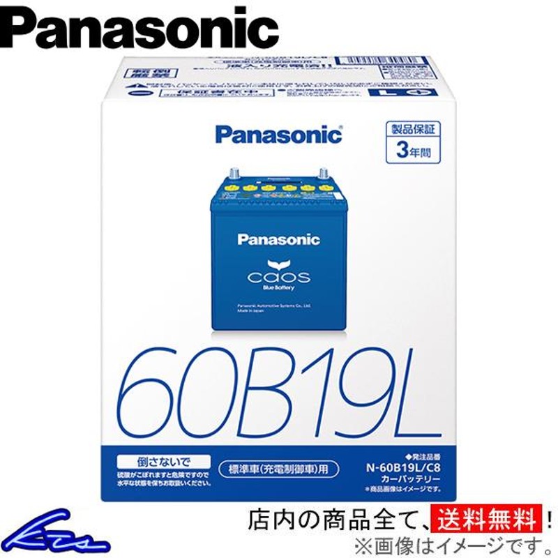 バモス HM2 カーバッテリー パナソニック カオス ブルーバッテリー N-60B19L/C8 Panasonic caos Blue Battery  VAMOS 車用バッテリー