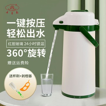 氣壓水壺 保溫杯 水壺 熱水瓶氣壓式保溫壺家用保溫瓶按壓式保溫水瓶熱水壺暖水壺【MJ24708】