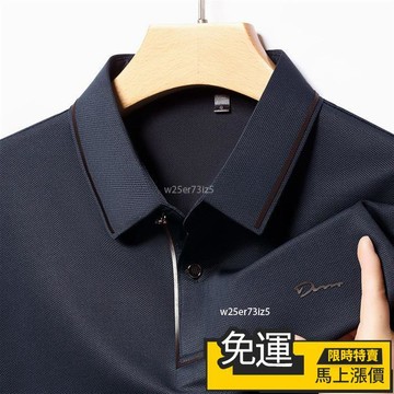 🔥台灣熱賣🔥長袖POLO新款男士高檔桑蠶絲商務T恤翻領上衣百搭