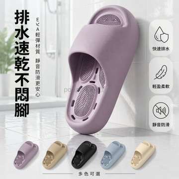台灣出貨✨ EVA 厚底浴室拖鞋 12孔漏水結構 防滑防臭居家涼拖 男女適用速乾設計