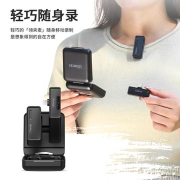 優籃子 Ulanzi 2.4G無輕巧便攜全指向長續航領夾麥克風一拖一