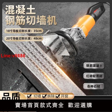 【台灣公司 超低價】新款混凝土切墻機無塵大功率墻面開洞神器開墻改門鋸子鋼筋切割機