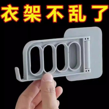🏆臺灣本土直出🏆壁掛四孔衣架收納掛鉤陽臺宿舍晾曬放衣架掛鉤可摺疊多功能掛鉤