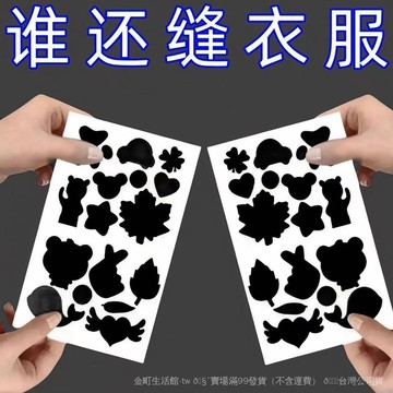 ✨可開發票#羽絨服補丁貼衣服修補無痕自粘修複貼永久可水洗免縫破洞佈貼防水#免運