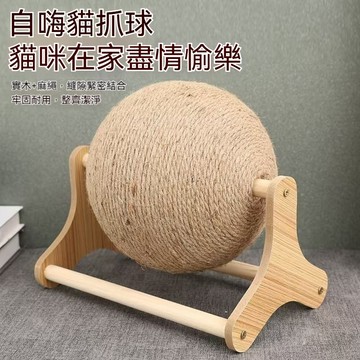 ✨台灣出貨🐾 立式貓抓球 貓爪球 貓抓球 貓抓板 立式貓抓板 貓玩具 貓咪玩具 貓貓玩具 逗貓玩具 貓咪磨爪 貓咪用品
