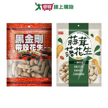盛香珍花生系列(黑金剛帶殼花生/蒜茸落花生)(190G/包)【愛買】