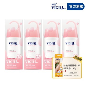 【VIGILL 婦潔】私密沐浴露220ml 4件囤貨組(送■除毛熱蠟150gx1) 女性私密沐浴、私密清潔