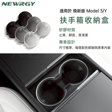 【實體門市-五星推薦】中控矽膠水杯墊 煥新版Model 3/Y 水杯架 後排水杯架 杯墊 杯套  特斯拉 tesla