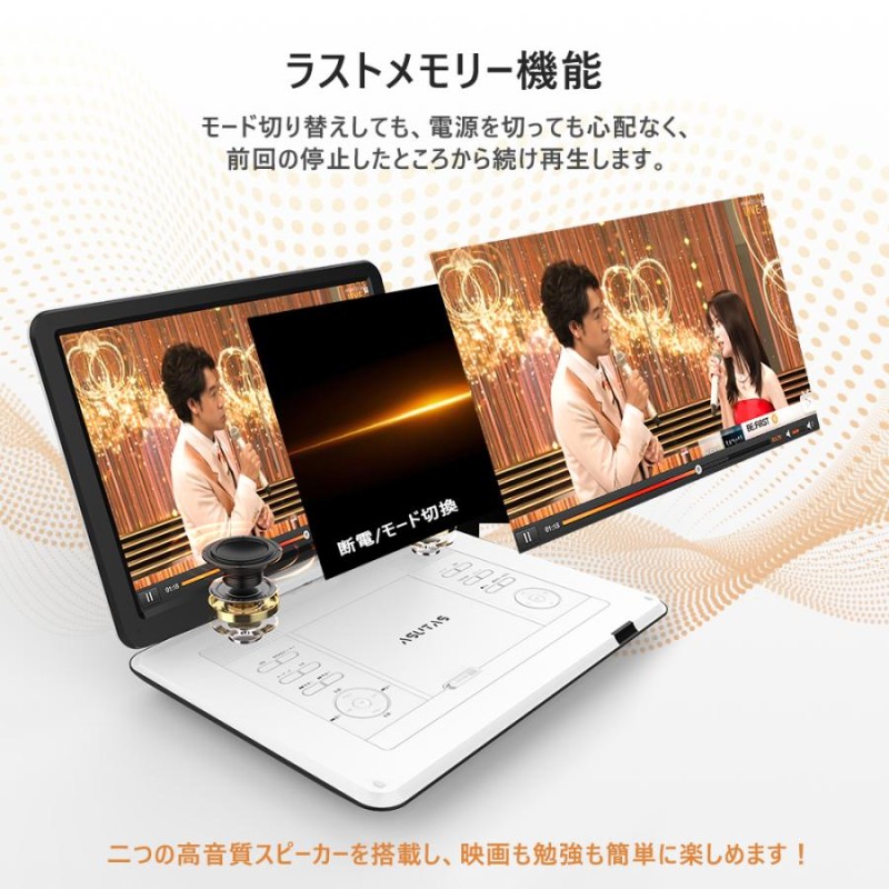 新機種】 ASUTAS 17.9型 ポータブルDVDプレーヤー 15.6インチ 高音質 