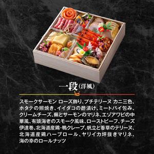 ふるさと納税 名鉄小牧ホテルのおせち料理（洋風一段）冷蔵 16品 2〜3人前 2024年  [018M05] 愛知県小牧市