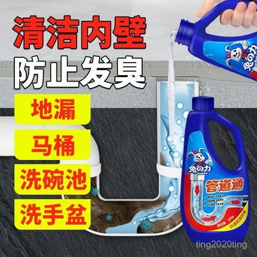 全店免運🎁管道疏通劑 水管疏通劑 馬桶疏通劑 一滴通 沫檬 廚房水槽疏通劑 油汙堵塞專用強效疏通 下水道廚房除臭祛味