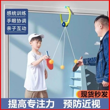 限時特賣 懸掛乒乓球訓練器懸浮式乒乓球室內男女童成人自練玩具感統視力訓練限定