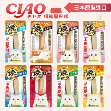 CIAO燒鰹魚柳條［日本公司貨］【48入一箱】口味隨機出貨 大條魚柳條 本鰹燒 鰹魚燒 燒鰹魚 魚條 魚肉條 日本超人氣
