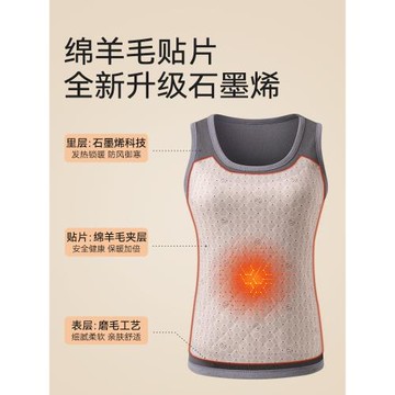 石墨烯保暖背心男女款冬秋衣羊毛加絨加厚打底衫發熱內衣坎肩馬甲