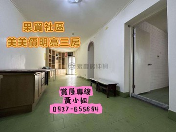 果貿社區近瑞豐商圈低總價明亮三房｜高雄市左營區果峰街