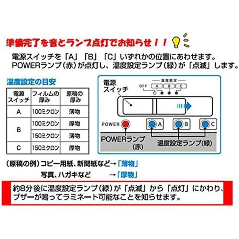 アイリスオーヤマ ラミネーター A4 LTA42E