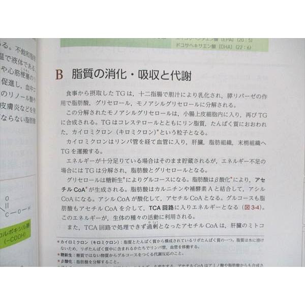 UA85-043 メヂカルフレンド社 看護学入門2 食生活と栄養 薬物と看護 第6版第1刷 2019 11m3B