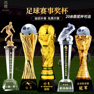 足球比賽頒獎定制獎杯校園賽事金靴獎射手獎牌運動聯賽大力神杯