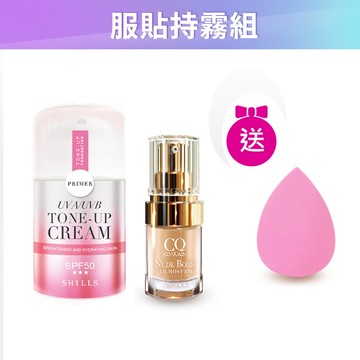 【挑戰最低價❣️防曬美肌】SHILLS舒兒絲 仙氣濾鏡UV裸光素顏霜(小仙女)*1+天生美肌恆霧粉底＋送美妝蛋*1(顏色隨機) (售價已折)