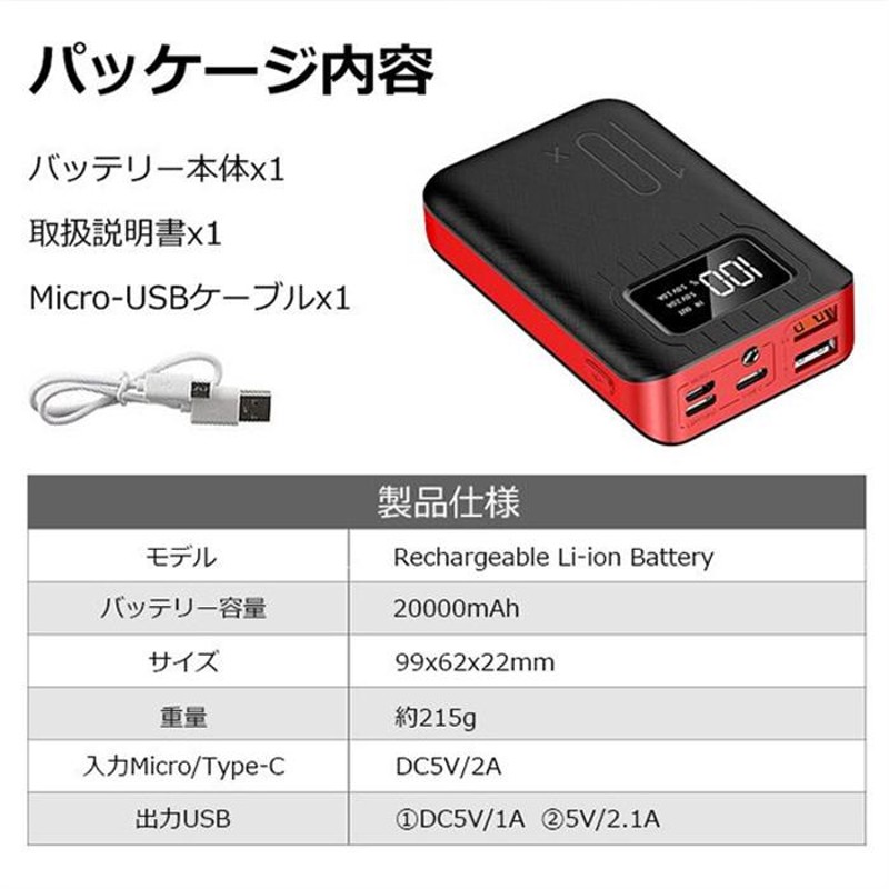 モバイルバッテリー 20000mAh 大容量 軽量 LEDライト 急速充電器 Max