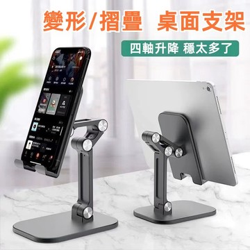 臺灣出貨 最新款 可折疊手機架 桌面手機支架 懶人手機架 手機支架 折疊支架 支架 手機座 手機架