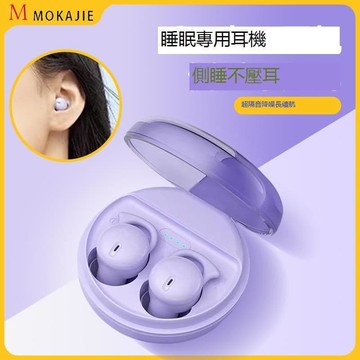 （爆款熱賣）（國際精品）【免運】睡眠專用隔音藍芽爾機降噪2025新款超小巧迷妳可愛高音質超長續航