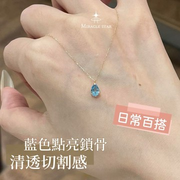 水滴藍寶石吊墜項鍊 閃耀顯白精緻百搭 女生鎖骨鍊 項鏈