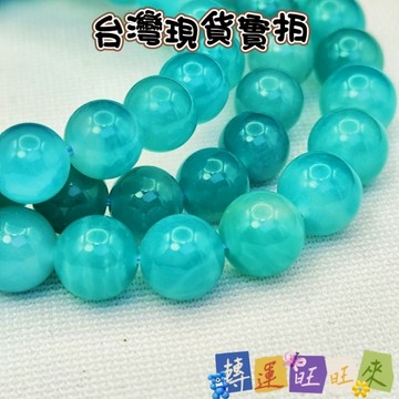 【台灣現貨】天然 莫桑比克 天河石 手珠 7-8mm 轉運 開運 招財 淨化 水晶 好運 招人緣 礦石 靈招 飾品 精品