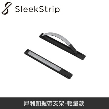 SleekStrip 犀利釦握帶支架-輕量款-黑底座x月影石灰