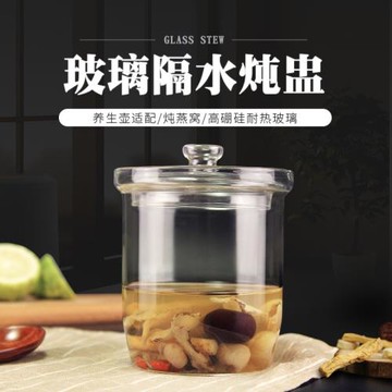 玻璃燉盅養生壺通用配件高硼硅耐高溫甜品罐蒸蛋杯隔水燉燕窩內膽