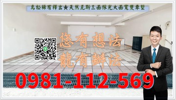 鳥松稀有釋出★天然瓦斯三面採光大面寬雙車墅｜高雄市鳥松區松埔北巷
