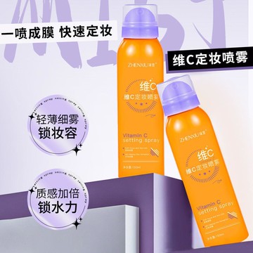 現貨速發🔥持久正品 定妝噴霧 持久控油  防水防汗不易脫妝 快速成膜 防水 補水保溼 防汗 定妝 噴霧 不脫妝 控油噴霧