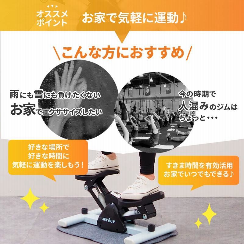 クーポン ステッパー サイドステッパー 健康器具 ダイエット器具