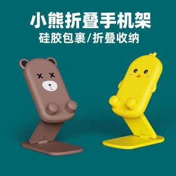 DOKIY熊熊特攻隊桌面折疊手機支架可愛卡通看電視懶人支架小黃雞