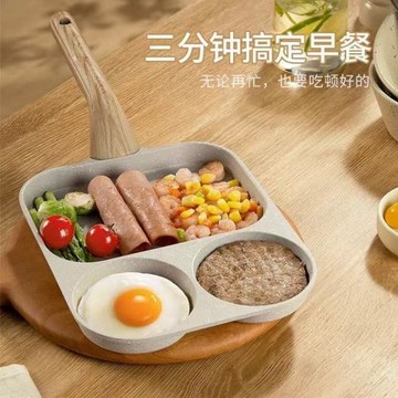 三合一早餐鍋平底鍋家用不粘鍋雞蛋漢堡鍋牛排煎鍋煎蛋蛋堡鍋