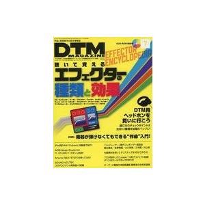 中古DTM MAGAZINE DVD付)DTM MAGAZINE 2014年7月号