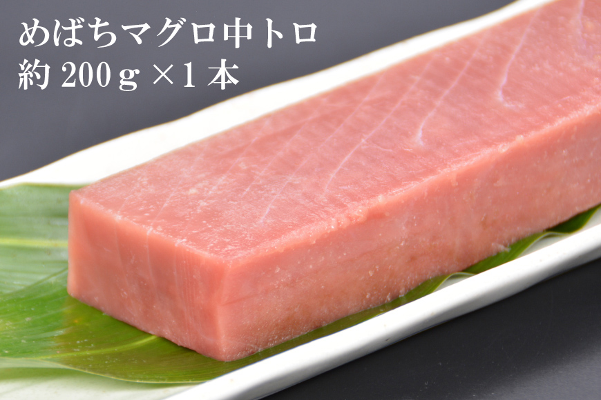 北かつのマグロ上質セット (マグロ中トロ 200g マグロ上質赤身 200g×2 メカジキ 200g びんちょう 200g）合計1kg [北かつ商事 宮城県 気仙沼市 20562377] 魚 鮪 マグロ トロ 中トロ まぐろ 赤身 刺身 魚介類 魚介 新鮮 高級 メカジキ メバチ めばち 冷凍