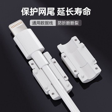 😍新款💫台灣出貨💫數據線保護扣安卓充電器蘋果通用防折斷手機數據線頭typec保護套
