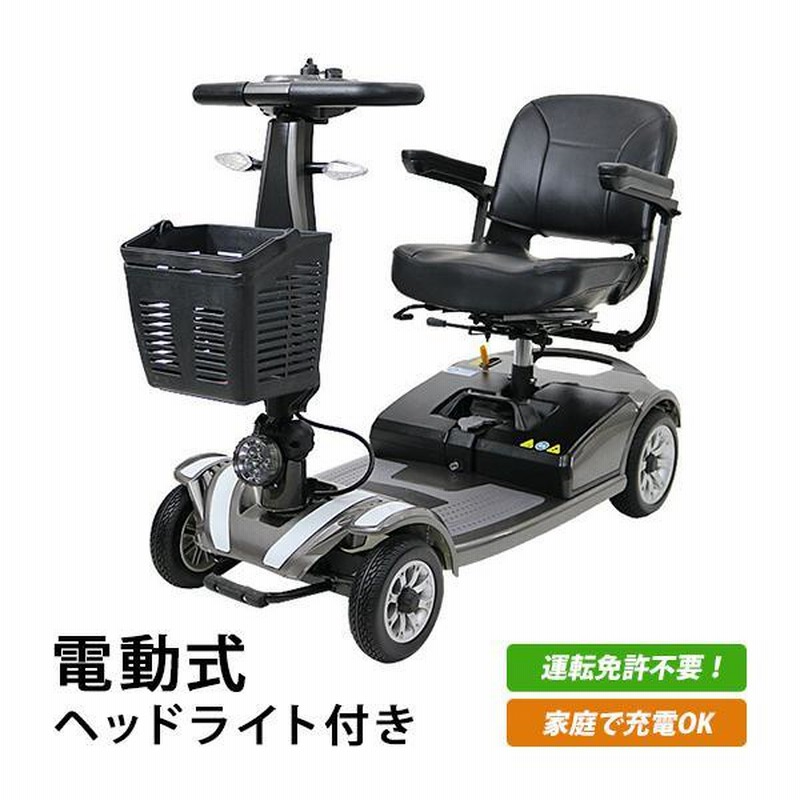 電動シニアカート グレー シルバーカー 車椅子 PSE適合 TAISコード取得