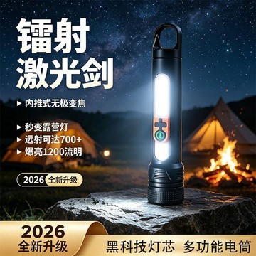 🛒臺灣24h🌳一推變焦夜騎照明登山探路江邊夜釣露營新款多功能手電筒便攜照明