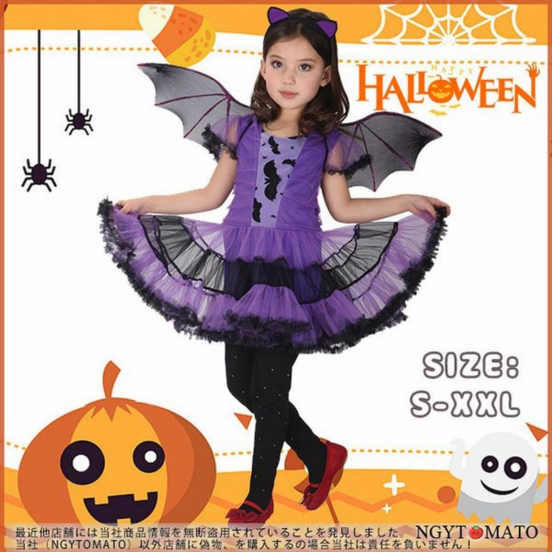 コスプレ 子供 コスチューム 子供用 黒 魔女 悪魔 悪女 蝙蝠 ハロウィン衣装 可愛い ハロウィン 新年会 学園祭 衣装 仮装 パーティー グッズ イベント 通販 Lineポイント最大get Lineショッピング