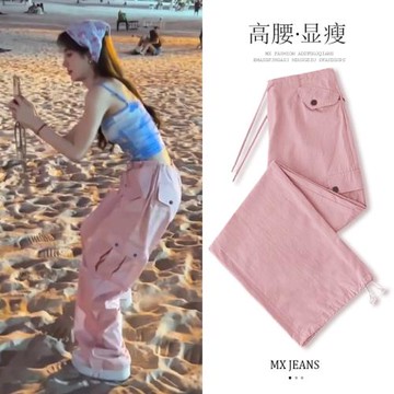 鞠婧祎同款粉色休閑闊腿褲女美式辣妹小個子工裝褲直筒褲子夏薄款