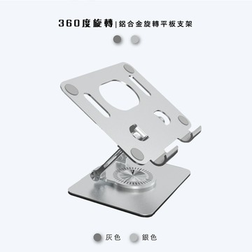 🇹🇼台灣出貨 AKO 機械聲感 鋁合金 旋轉平板支架 摺疊平板支架 手機支架 追劇神器 直播支架 鏤空散熱支架 平板支架