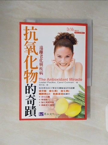 【書寶二手書T1／養生_V49】抗氧化物的奇蹟_萊斯特‧派克