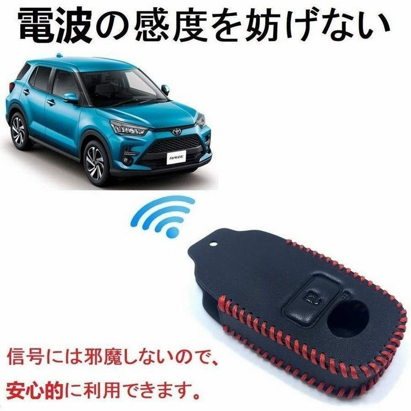ダイハツロッキー トヨタライズ車用スマートキーケース
